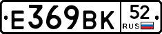 %D0%95369%D0%92%D0%9A52