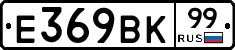 %D0%95369%D0%92%D0%9A99