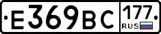 %D0%95369%D0%92%D0%A1177