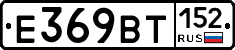 %D0%95369%D0%92%D0%A2152