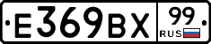 %D0%95369%D0%92%D0%A599