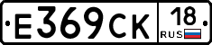 %D0%95369%D0%A1%D0%9A18