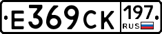 %D0%95369%D0%A1%D0%9A197