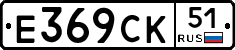 %D0%95369%D0%A1%D0%9A51