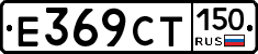 %D0%95369%D0%A1%D0%A2150