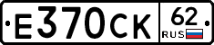 %D0%95370%D0%A1%D0%9A62