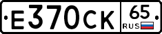 %D0%95370%D0%A1%D0%9A65