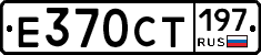 %D0%95370%D0%A1%D0%A2197