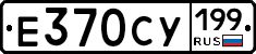 %D0%95370%D0%A1%D0%A3199