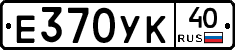 %D0%95370%D0%A3%D0%9A40