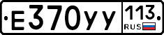 %D0%95370%D0%A3%D0%A3113