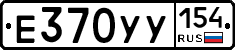 %D0%95370%D0%A3%D0%A3154