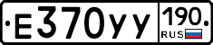 %D0%95370%D0%A3%D0%A3190