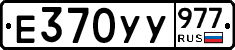 %D0%95370%D0%A3%D0%A3977