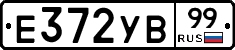 %D0%95372%D0%A3%D0%9299