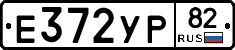 %D0%95372%D0%A3%D0%A082