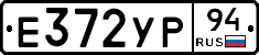 %D0%95372%D0%A3%D0%A094
