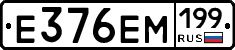 %D0%95376%D0%95%D0%9C199