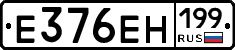 %D0%95376%D0%95%D0%9D199