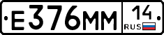 %D0%95376%D0%9C%D0%9C14