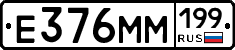 %D0%95376%D0%9C%D0%9C199