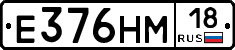 %D0%95376%D0%9D%D0%9C18