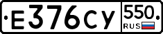 %D0%95376%D0%A1%D0%A3550