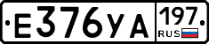 %D0%95376%D0%A3%D0%90197