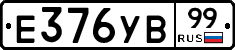 %D0%95376%D0%A3%D0%9299