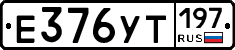 %D0%95376%D0%A3%D0%A2197