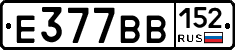 %D0%95377%D0%92%D0%92152