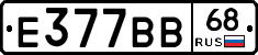 %D0%95377%D0%92%D0%9268