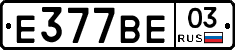 %D0%95377%D0%92%D0%9503