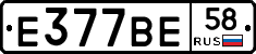 %D0%95377%D0%92%D0%9558