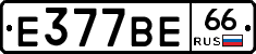 %D0%95377%D0%92%D0%9566