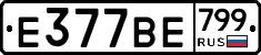 %D0%95377%D0%92%D0%95799