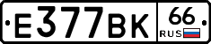%D0%95377%D0%92%D0%9A66