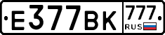 %D0%95377%D0%92%D0%9A777
