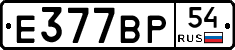 %D0%95377%D0%92%D0%A054