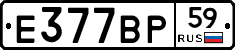 %D0%95377%D0%92%D0%A059
