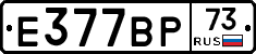 %D0%95377%D0%92%D0%A073