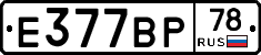 %D0%95377%D0%92%D0%A078