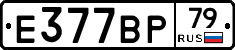 %D0%95377%D0%92%D0%A079