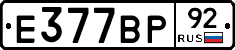 %D0%95377%D0%92%D0%A092