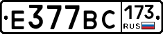 %D0%95377%D0%92%D0%A1173