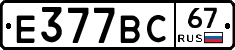 %D0%95377%D0%92%D0%A167