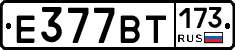 %D0%95377%D0%92%D0%A2173