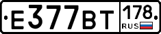 %D0%95377%D0%92%D0%A2178