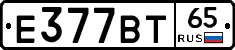 %D0%95377%D0%92%D0%A265