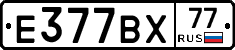 %D0%95377%D0%92%D0%A577
